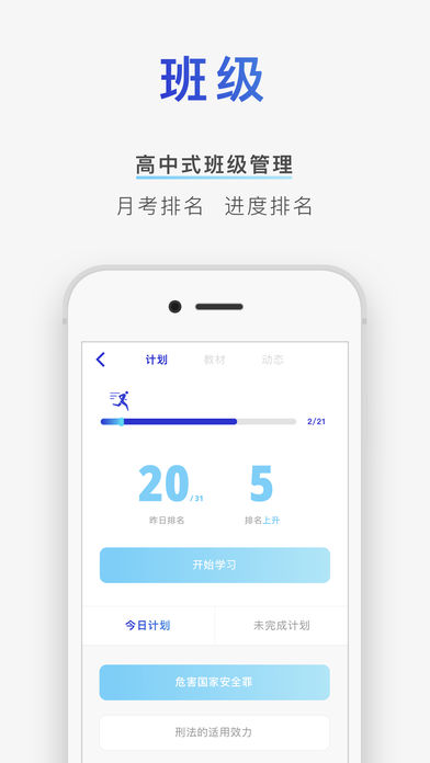 覺曉教育app官方版截圖3