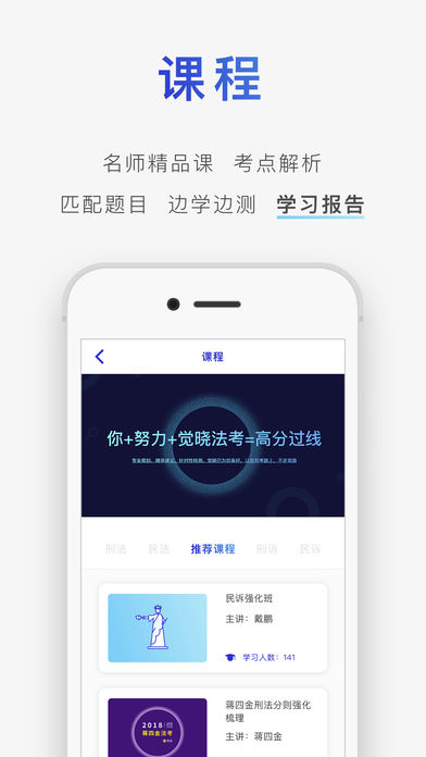觉晓教育app官方版截图1