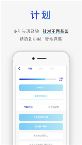 觉晓教育app官方版 v1.0.1