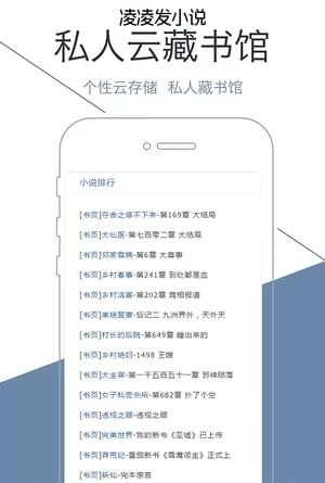 凌凌发小说网手机版下载-凌凌发小说网app安卓版下载v0.0.1图1