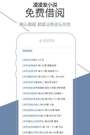 凌凌发小说网vip破解版截图4