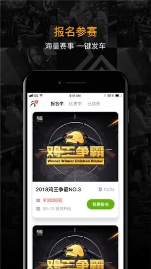 蜘蛛电竞app官方版截图2