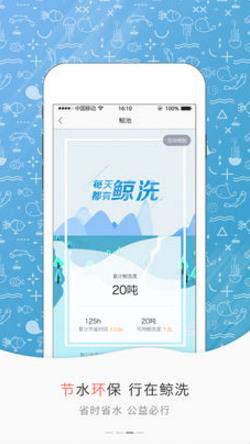 鲸洗洗车app苹果手机版截图4