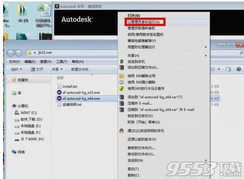 autocad2013激活碼（附激活使用教程）