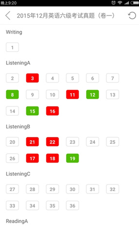 2018英语四六级听力真题软件手机版下载-英语四六级听力真题app安卓版下载v1.2.3图4