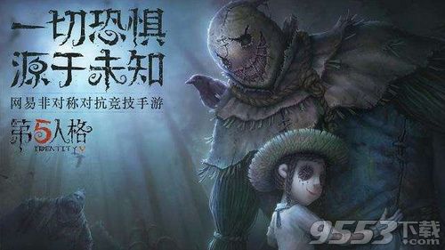 第五人格5月31日要更新吗 第五人格5月31日更新什么内容