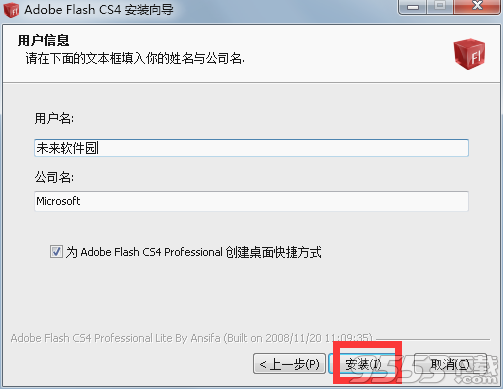 flash cs4 破解版下载 免费中文版