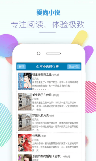 爱尚小说网app下载-爱尚小说手机版无弹窗下载v0.0.1图2