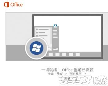 microsoft visio 2016破解版（附安装破解激活教程）