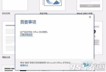 microsoft visio 2016破解版（附安装破解激活教程）