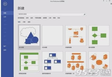 microsoft visio 2016破解版（附安装破解激活教程）