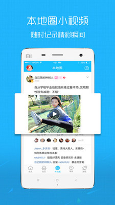 邓州论坛最新版客户端下载-邓州论坛app下载v2.3.0图3