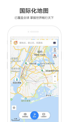 百度地图车载版app截图4