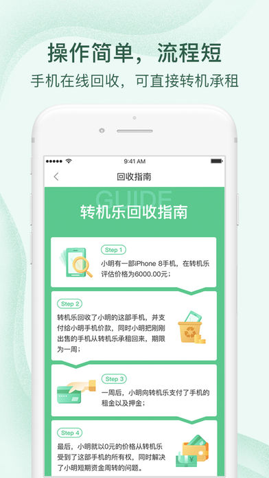 转机乐手机回收平台下载-转机乐app安卓版下载v1.0.6图3