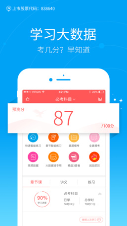 2018社会工作者万题库app安卓版截图2