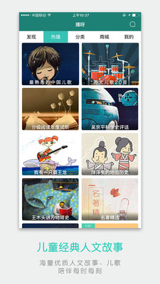博雅小学堂app官方版截图3