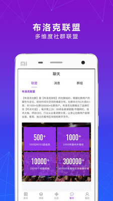 布洛克财经app官方版截图2