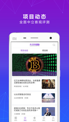 布洛克财经app官方版截图4