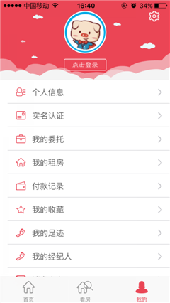 小白租app苹果版截图1