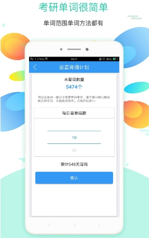 大學(xué)英語app安卓版