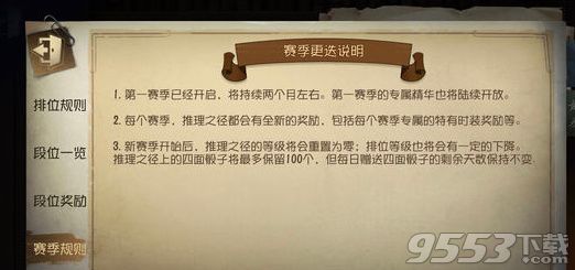 第五人格骰子怎么玩 第五人格骰子会清空吗