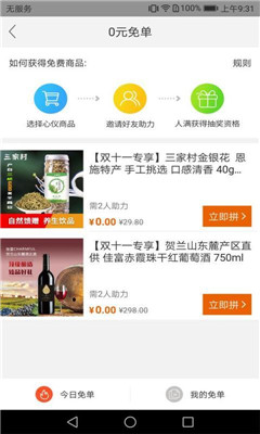 南泥湾ios版下载-南泥湾app苹果版下载v2.10.2图4