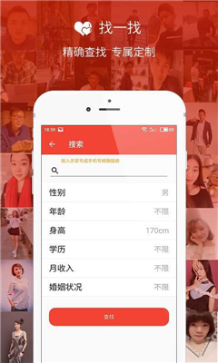 招女婿APP下载-招女婿最新版下载v1.6.7.1图1