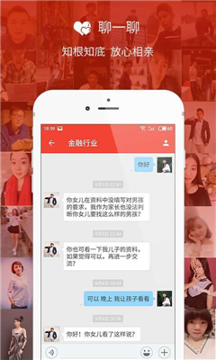 招女婿APP下载-招女婿最新版下载v1.6.7.1图3