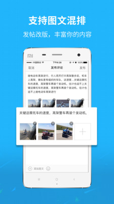 青岛人生活社交平台下载-青岛人app下载v3.1.3图3