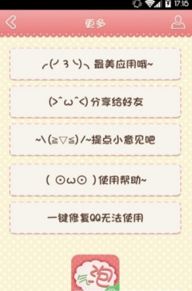 变变微信聊天气泡安卓手机版下载-变变聊天气泡软件2018最新版下载v1.2.1图3