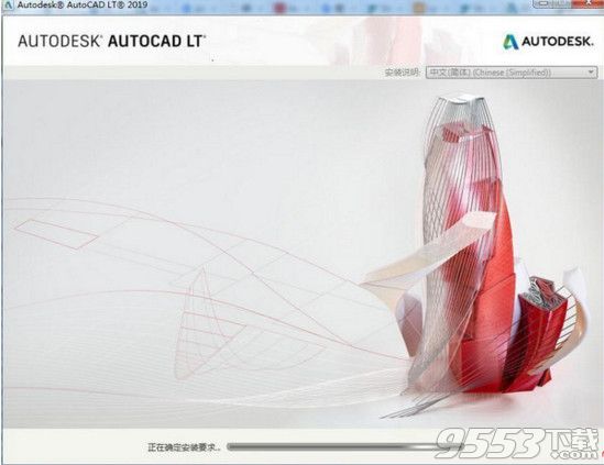 Autodesk AutoCAD LT 2019中文破解版下载64位/32位【附注册机】