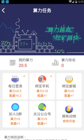 氪星球app安卓版截图1