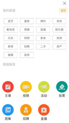 家在鹤壁最新版客户端下载-家在鹤壁APP安卓版下载v2.36图3