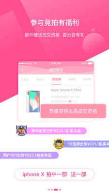 51速拍app安卓版截图2