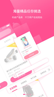 51速拍app安卓版截图3