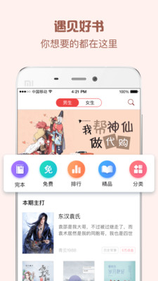 钱塘书城app安卓最新版下载-钱塘书城免费观看手机版下载v2.6图1