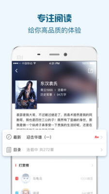 钱塘书城app安卓最新版下载-钱塘书城免费观看手机版下载v2.6图5