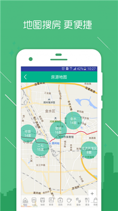 房信ERPios版下载-房信ERP app苹果版下载v2.12.2图2