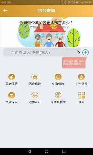 临汾人社服务中心最新手机版下载-临汾人社app安卓版下载v1.1.1图2