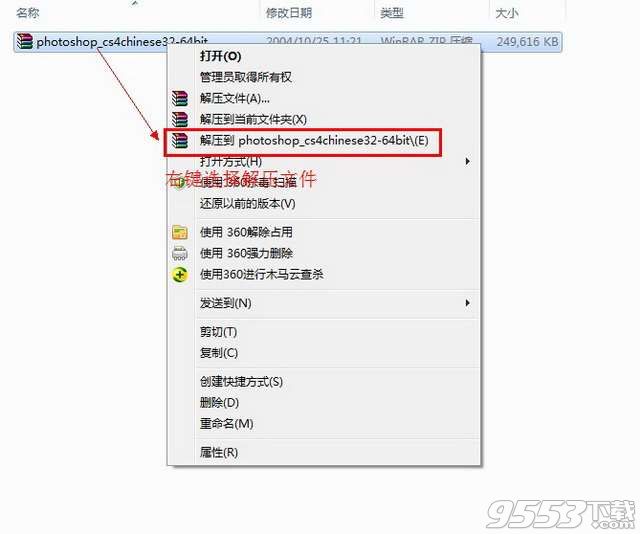 adobe photoshop cs4中文破解版下载