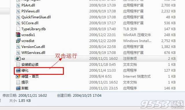 adobe photoshop cs4中文破解版下载