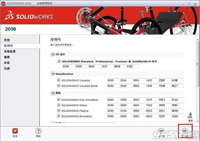 solidworks2018 sp3.0中文破解版下载64位【附破解文件】