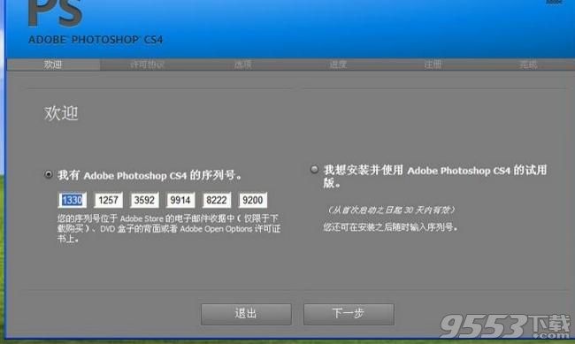 adobe photoshop cs4中文破解版下载