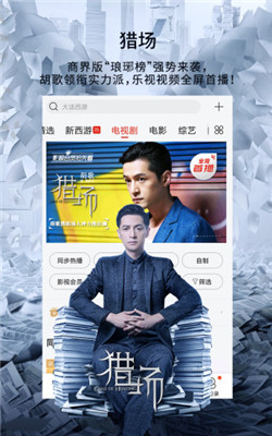 魅影云播vip破解版截图2