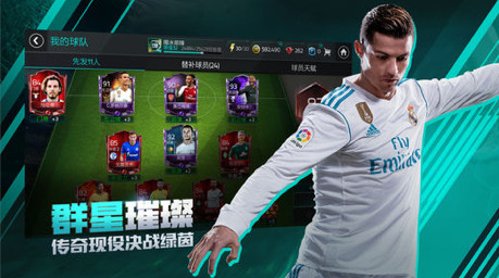 FIFA足球世界无限金币版截图3