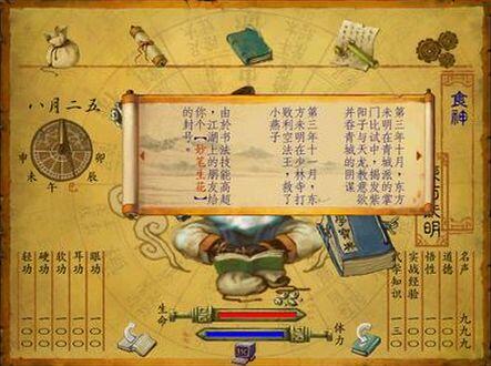 侠客风云传前传部分内功强化mod v1.0.3.1