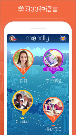Mondly最新版下载-Mondly安卓版app下载v6.0.1图2