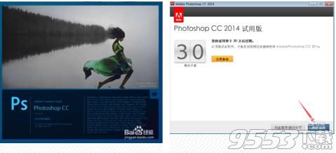 Photoshop cc2014綠色版