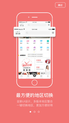 掌讯同城app官方版截图3