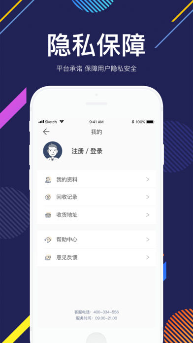 快呗app苹果版下载-快呗回收ios手机版下载v1.0.0505图3